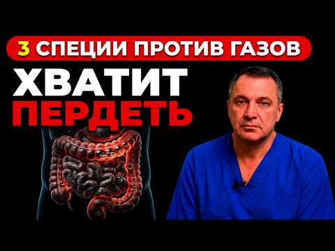 Вздутие после 50? Эти 3 специи изменят ваш кишечник всего за 30 дней!