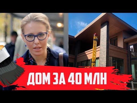 Видео: Ксения Собчак е поканена в риалити шоуто 