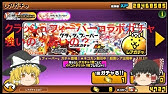にゃんこ大戦争 ハッピー100 幸せ連鎖子ハッピー100最速レビュー Youtube にゃんこ大戦争 ハッピー100 幸せ連鎖子ハッピー100最速レビュー Youtube