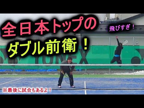 【ソフトテニス】全日本トップ選手のダブル前衛！（飛びすぎ注意）