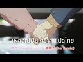 เพลงญี่ปุ่นเศร้าๆ / Oku Hanako 「初恋 / Hatsukoi / รักแรก」 แปลไทย