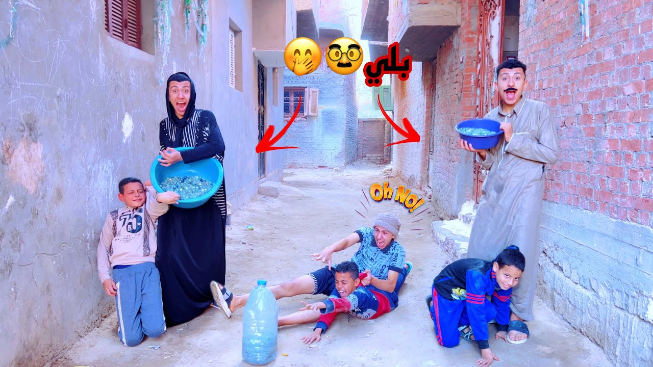 لما ابوك وامك ينزله يلعبه مع الاطفال بلي في الشارع 🤪😂 محمد عماد