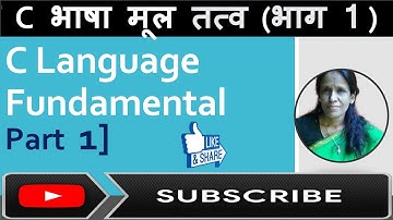 C Language Fundamental Part1| identifier keywords constants | ratan agarwal it informer