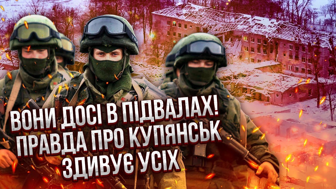 Вылезла ЛОЖЬ О ЗАЧИСТКЕ КУПЯНСКА! Нас обманули с освобождением. Куча россиян ОСТАЛИСЬ В ГОРОДЕ