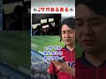 VARでココ気になるの僕だけですか？【Jリーグサポーターあるある】 #jリーグ #サッカー #サポーター #あるある #shorts