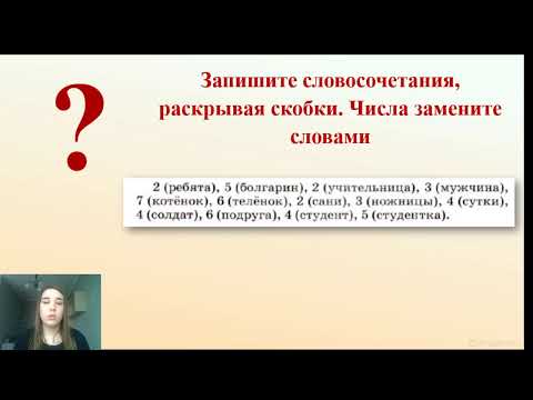 6 класс МАОУ СОШ №28 - Русский язык - Разряды количественных числительных - 10.04.2020.