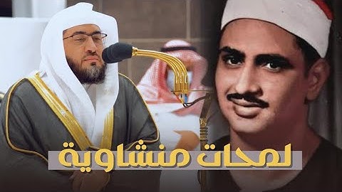 د. ⁧‫بندر بليلة‬ ختم سورة المعارج بلمحات منشاوية عجيبة! فجر السبت 11-4-1444هـ