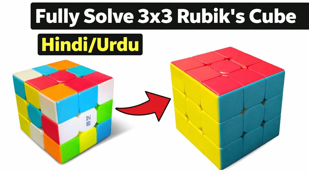 How to Solve 3x3 Rubik's Cube (Hindi/Urdu)| Solve Your First Rubik's Cube| Easy Tutorial