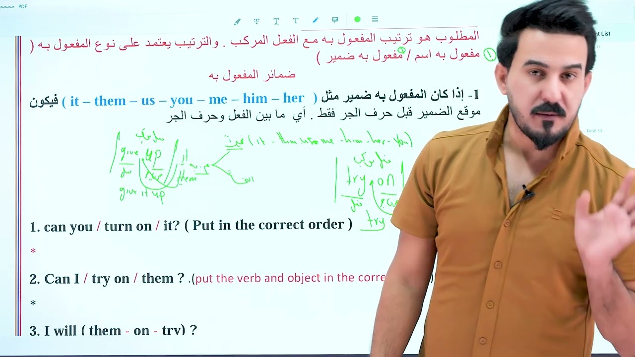 انكليزي السادس الاعدادي  المحاضرة 10 الفعل المركب (Phrasal verb)