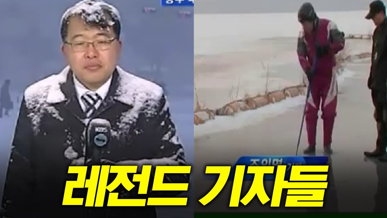 진짜 레전드