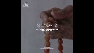 نَبِّئ عِبَادِى || طارق محمد || من سورة الحِجر