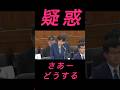 誹謗中傷動画拡散疑惑
