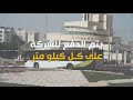 كشف سر باصات العفيفي الفاضية