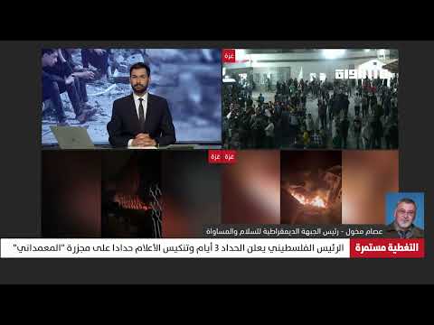 اليوم الحادي عشر للعدوان عصام مخول اسرائيل اعلنت الى أين ذاهبة بهذه الحرب وهو ارتكاب مجزرة