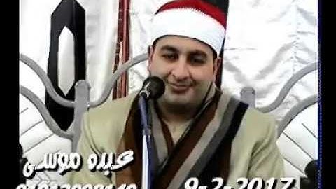 الشيخ محرم العطار سورة غافر فى عزبة الربوات السنبلاوين دقهلية 09-02-2017 تسجيلات محمد عادل