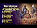         shivratri special shiv bhajan  aayi shiv ratri  shiv shanakr bhajan