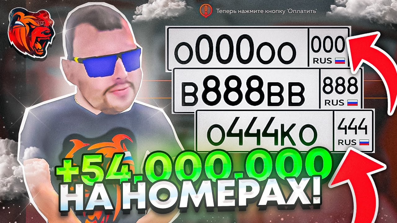 🤑+54КК!! КАК Я ЗАРАБОТАЛ 54КК НА НОМЕРАХ? 🤨НОВЫЙ СПОСОБ ЗАРАБОТКА на BLACK RUSSIA - БЛЕК РАША