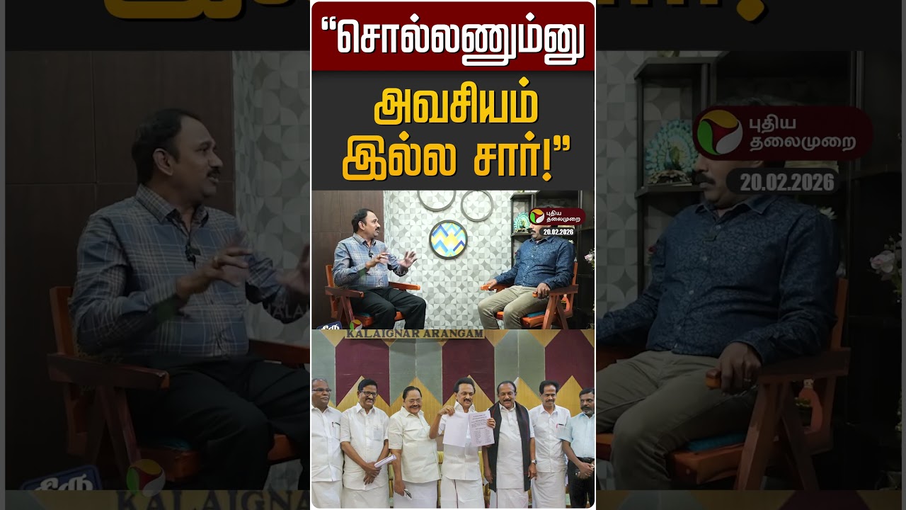 "சொல்லணும்னு அவசியம் இல்ல சார்!" | Vaiko | Thiruma | Congress