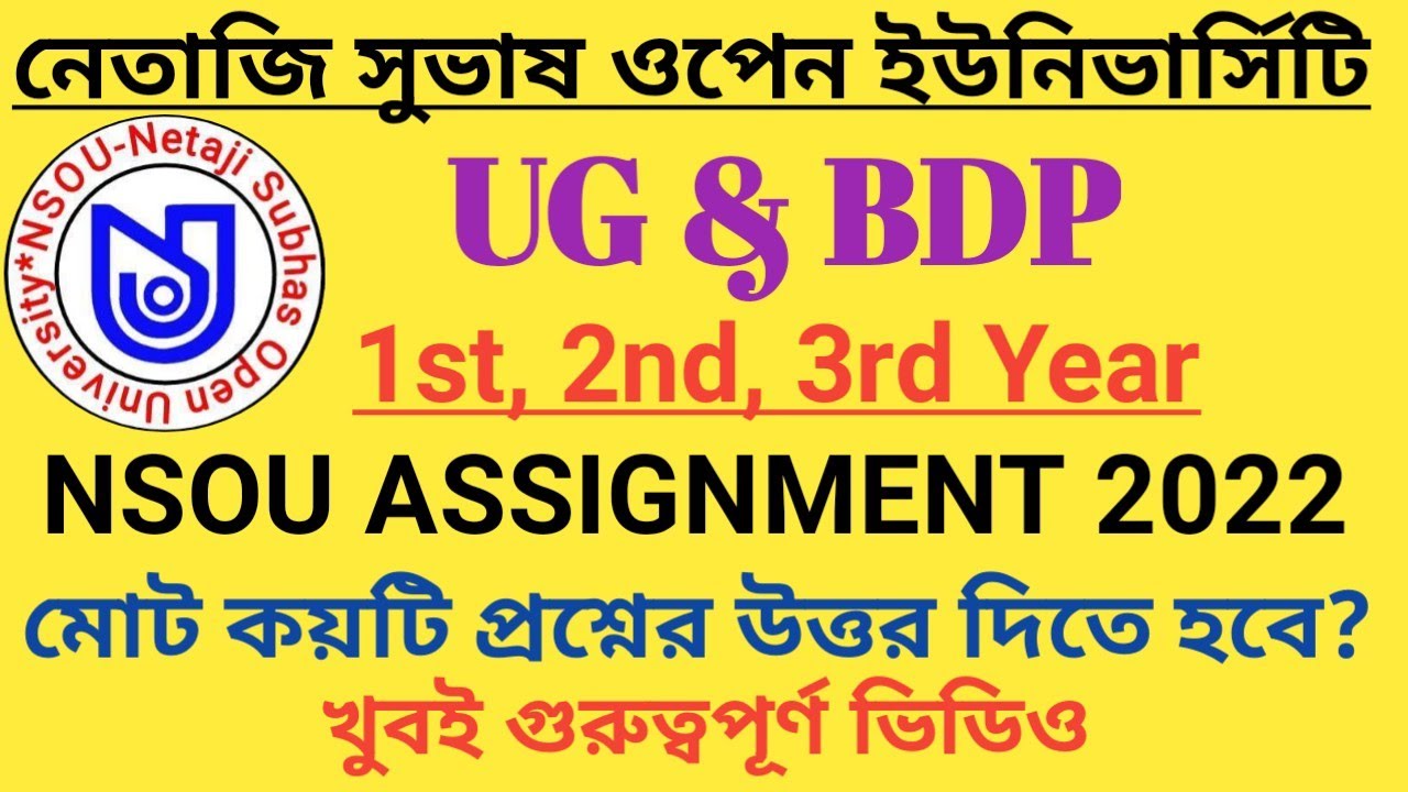 nsou ug assignment 2022