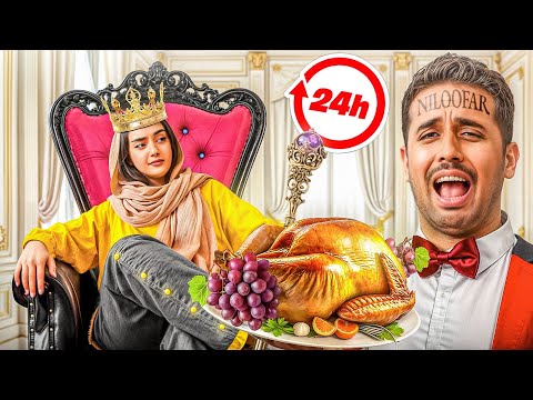 سهیل پرنک ۲۴ساعت خدمتکارم شد انتقام سخت 