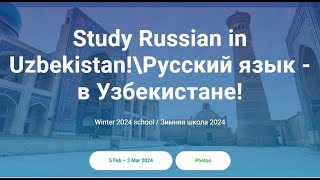 Наши студенты в Самарканде, сентябрь 2023\\ Our students in the town of Samarkand, September of 2023