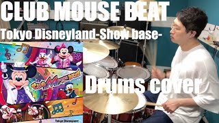ディズニー】CLUB MOUSE BEAT 【ドラム】【クラブマウスビート】 - YouTube