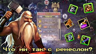 WARSPEAR ONLINE ➤ СТОИТ ЛИ ЗАНИМАТЬСЯ КРАФТОМ? ОБЗОР!