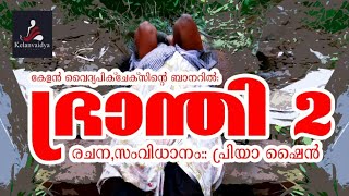 ഭരനത Malayalam Kavitha Priya Shine Pala