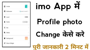 imo profile photo change kaise kare how to change imo profile picture