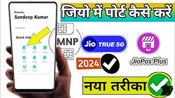 Jio Mnp Activation Process 2024 | Jio Pos Plus Se Sim Port Kaise Kare | Jio Sim Mnp Activation