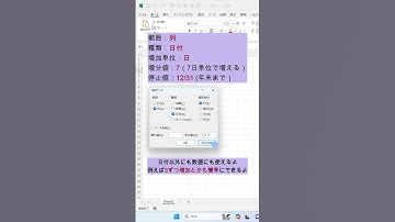 金曜日の日付だけを算出する技😱#shorts #excel #エクセル #エクセル関数 #主婦の勉強 #windows #パソコン教室 #事務職 #社会人の勉強 #勉強