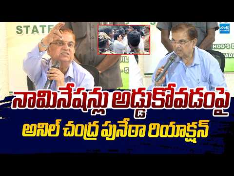 Anil Chandra Punetha Reacts On TDP Violence In AP Local Body Elections |@SakshiTVLIVE