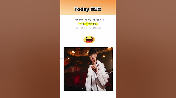 T1이 받는 롤드컵 우승 상금