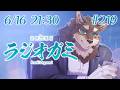 【雑談マロ等】定例配信ラジオガミ#219【Vtuber/荒塚オガミ】