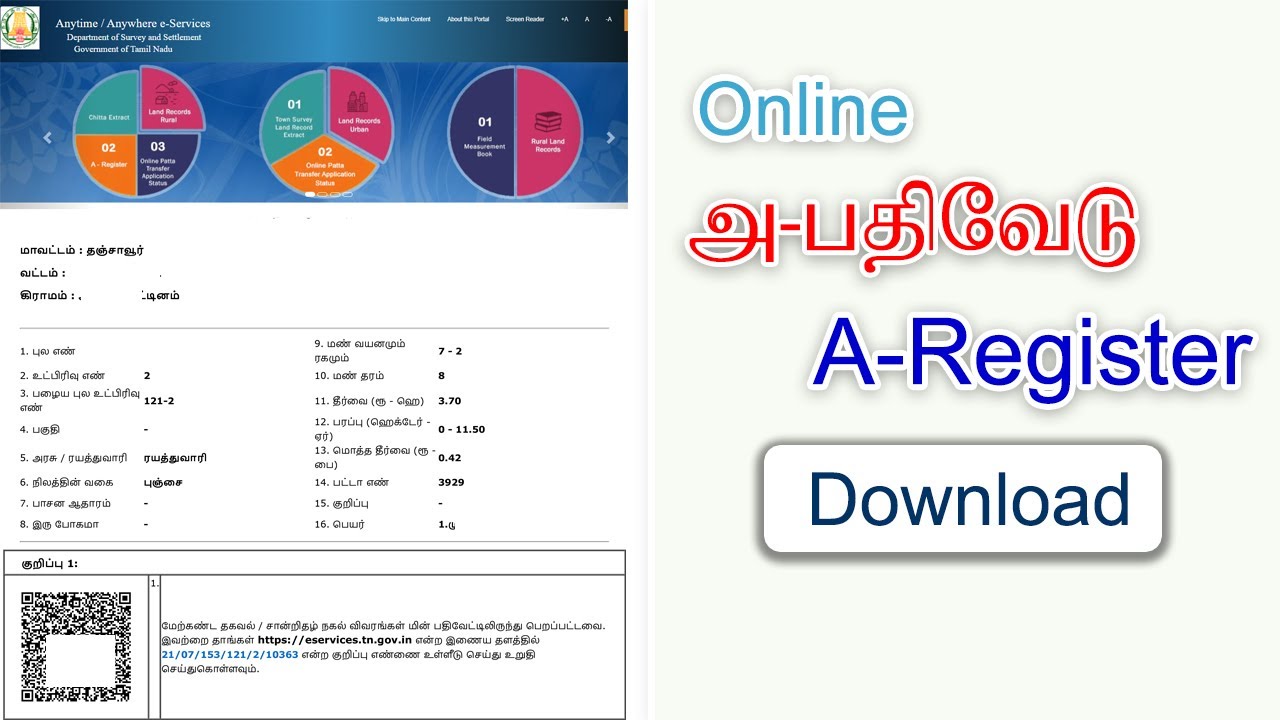 அ-பதிவேடு முழு விபரம்|Land A-Register download|patta chitta| Tamilnadu ...