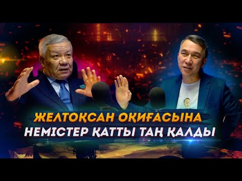 Бүкіл еркектен әскери ант алу керек. Бақытжан Ертаев / Есен Елеукен