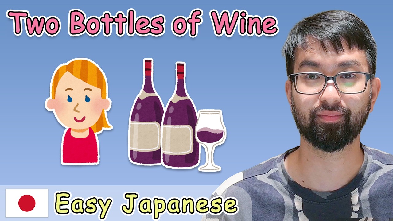 A Student Who Loves Wine | Complete Beginner Japanese Comprehensible Input