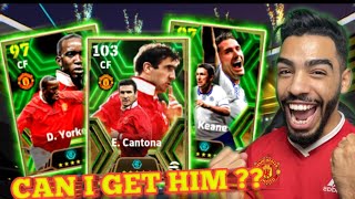 CAN I GET THE NEW EPIC CANTONA 103 ?🔥 MANCHESTER UNITED  PACK OPENING EFOOTBALL 24 MOBILE