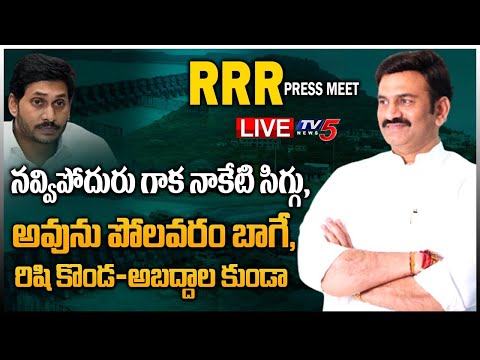 LIVE: MP Raghu Rama Krishna Raju Press Meet || MP RRR Press Meet || TV5 News - TV5NEWS