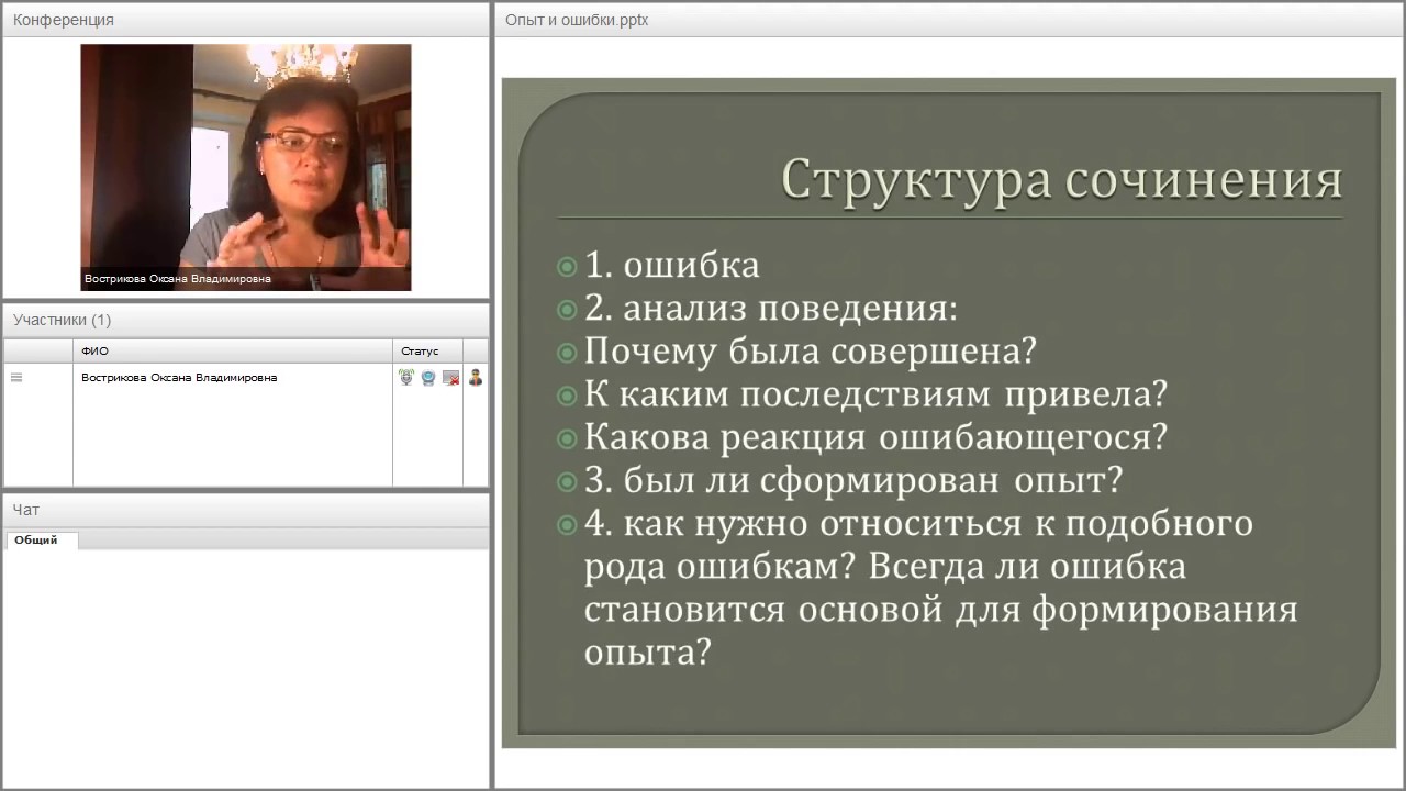 Опыт и ошибки. Сочинение 2017 - YouTube