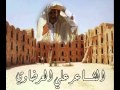 الشاعر علي العرضاوي قصيدة اليف