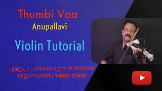 Thumbi vaa | Anupallavi Violin Tutorial | Easy method | in Malayalam