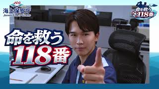 海難防止・安全啓発 - YouTube