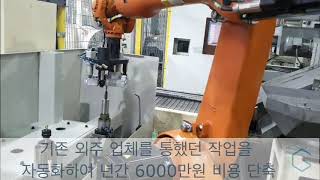 디버링 로봇 자동화  |  Deburring Robot Automation