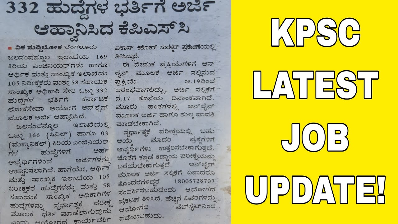 KPSC LATEST JOB UPDATE 2022 KARNATAKA GOVT JOBS YouTube kpsc-latest-job-update-2022-karnataka-govt-jobs-youtube