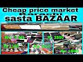 cheap price market [ Sasta bazaar] Karachi compelet with price reviews .update June 2, 2019