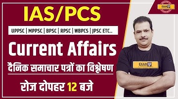 UPSC IAS / UPPSC/ MPPSC/ BPSC/ RPSC/ WBPCS Etc.. || C.A. || By Dr. Sanjan Kr Sir || 2 June 2020