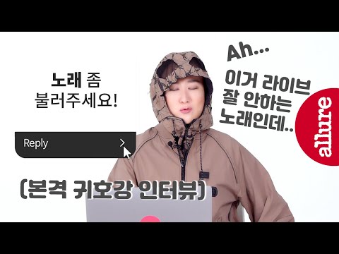 본격 사심 가득 귀 호강 인터뷰, 선우정아 도망가자 라이브로 듣기 | 얼루어코리아 Allure Korea