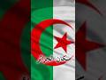 كم عدد سكان الجزائر