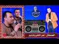 احمد عادل ناسي ظلموني وبعد ابوك السند